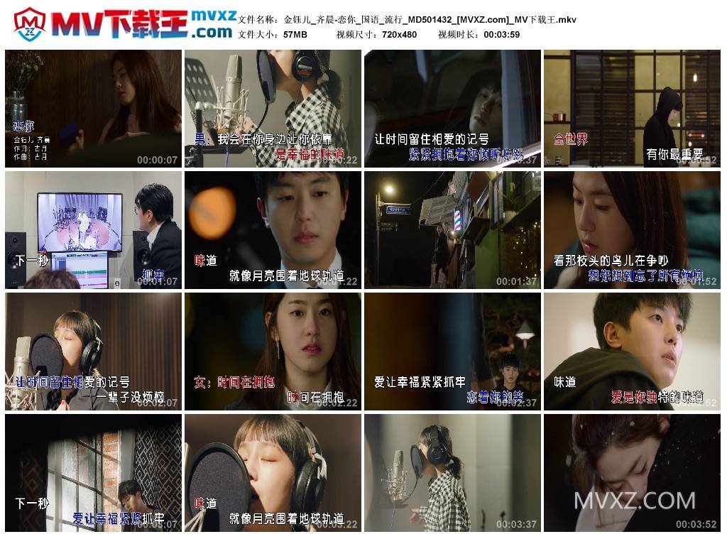 金钰儿_齐晨-恋你_国语_流行_MD501432